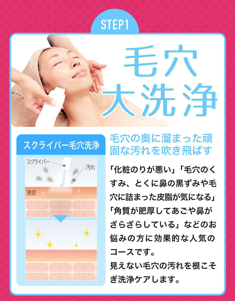 脱毛専門サロン グレース17周年感謝キャンペーン Grace Beauty Salon